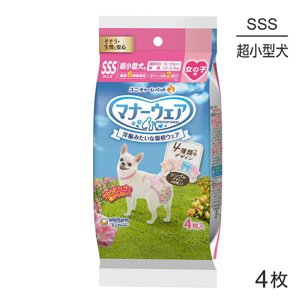 ユニ・チャーム マナーウェア 女の子用 SSSサイズ 4種のデザインパック 犬用おむつ 4枚 (犬・ドッグ)