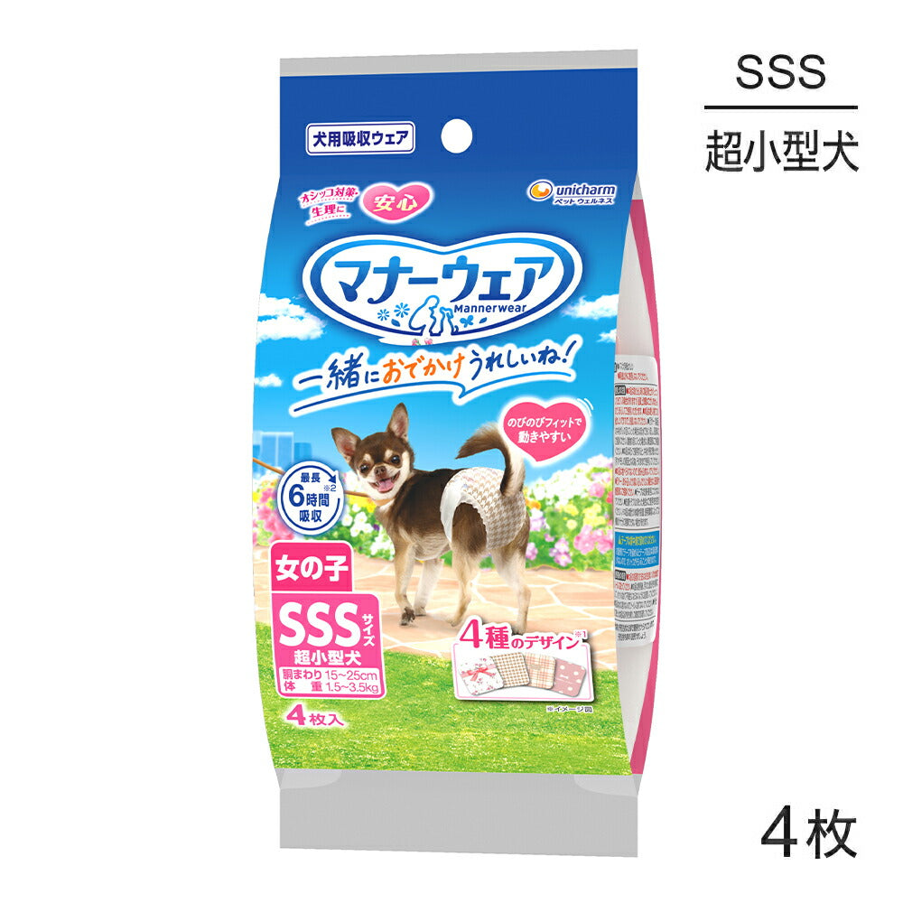 ユニ・チャーム マナーウェア 女の子用 SSSサイズ 4種のデザインパック 犬用おむつ 4枚 (犬・ドッグ)