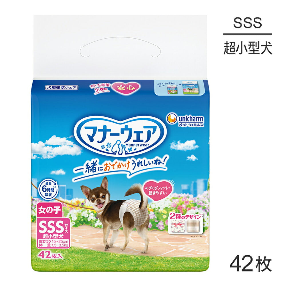 ユニ・チャーム マナーウェア 女の子用 SSSサイズ モダンチドリ・クラシカルブーケ 犬用おむつ 42枚 (犬・ドッグ)