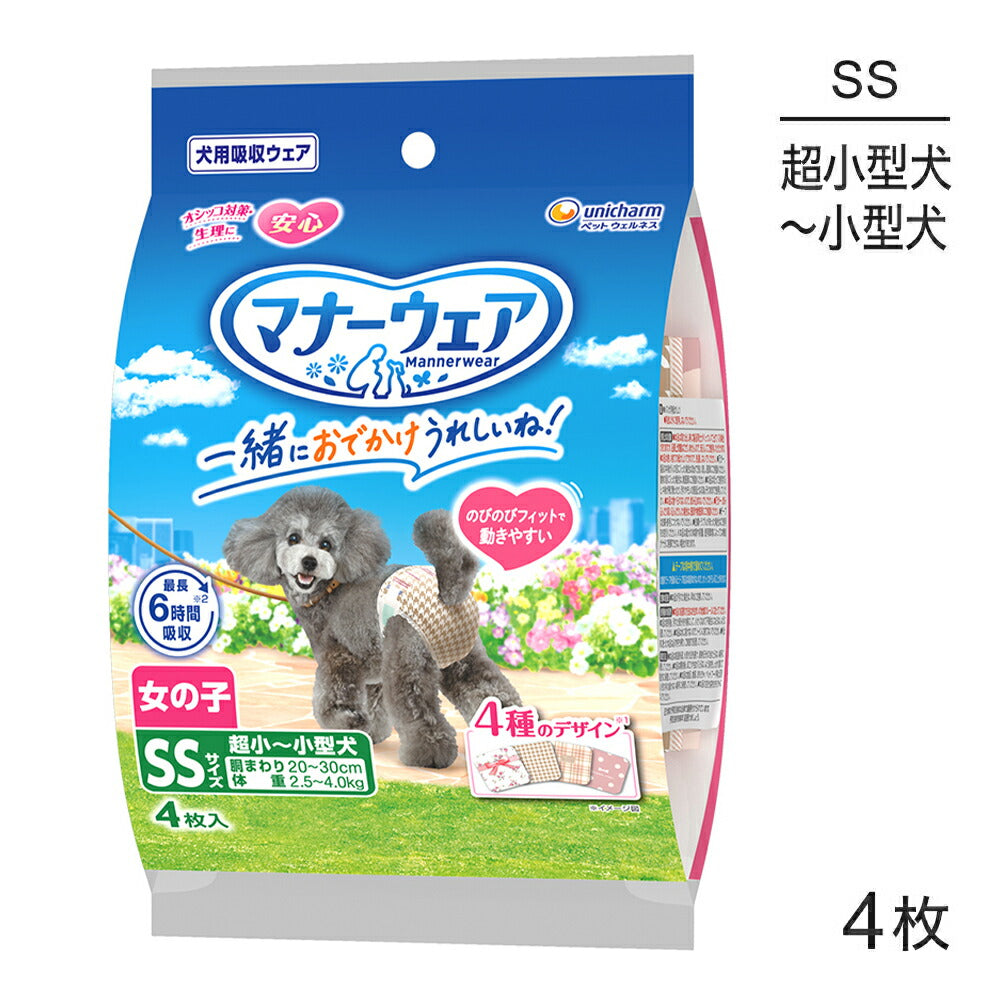ユニ・チャーム マナーウェア 女の子用 SSサイズ 4種のデザインパック 犬用おむつ 4枚 (犬・ドッグ)