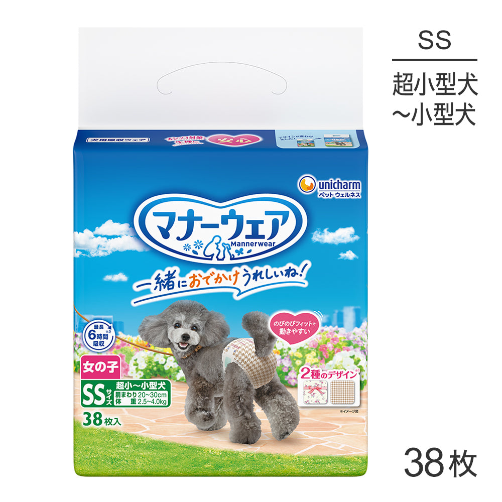 ユニ・チャーム マナーウェア 女の子用 SSサイズ モダンチドリ・クラシカルブーケ 犬用おむつ 38枚 (犬・ドッグ)
