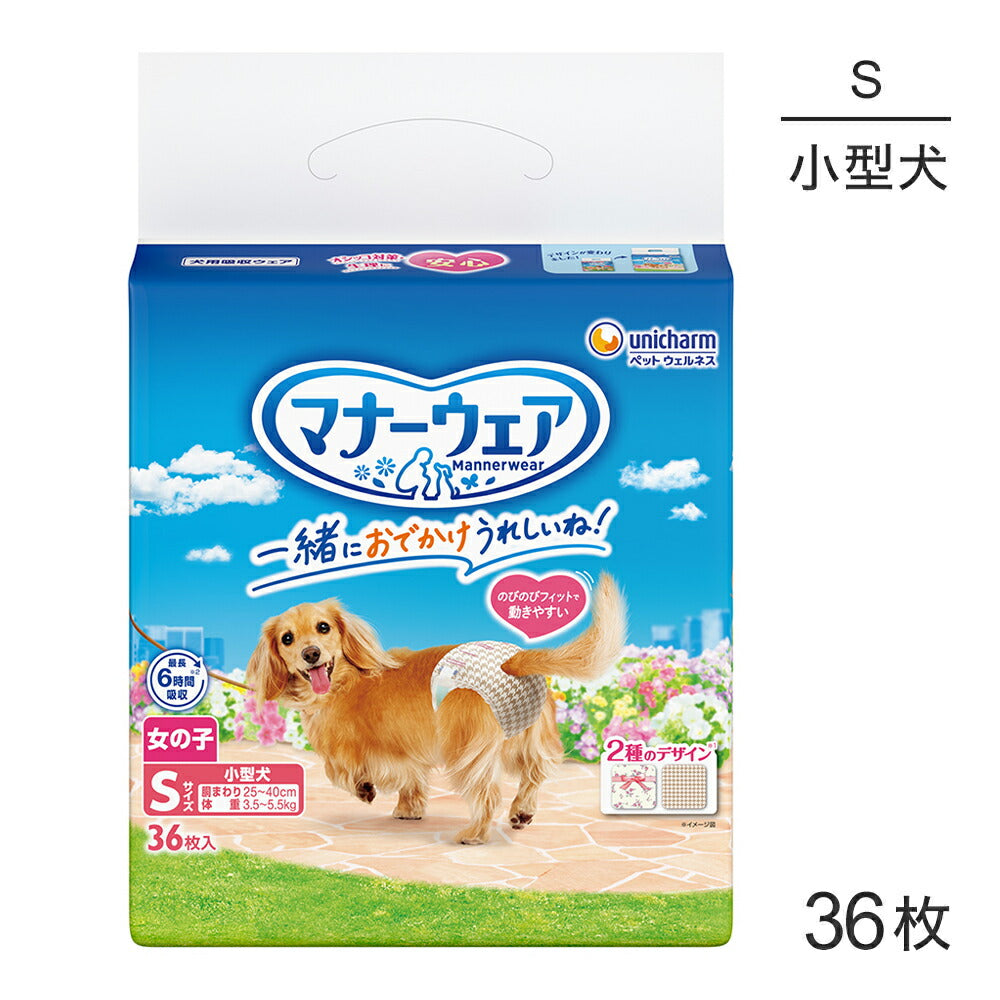 ユニ・チャーム マナーウェア 女の子用 Sサイズ モダンチドリ・クラシカルブーケ 犬用おむつ 36枚 (犬・ドッグ)