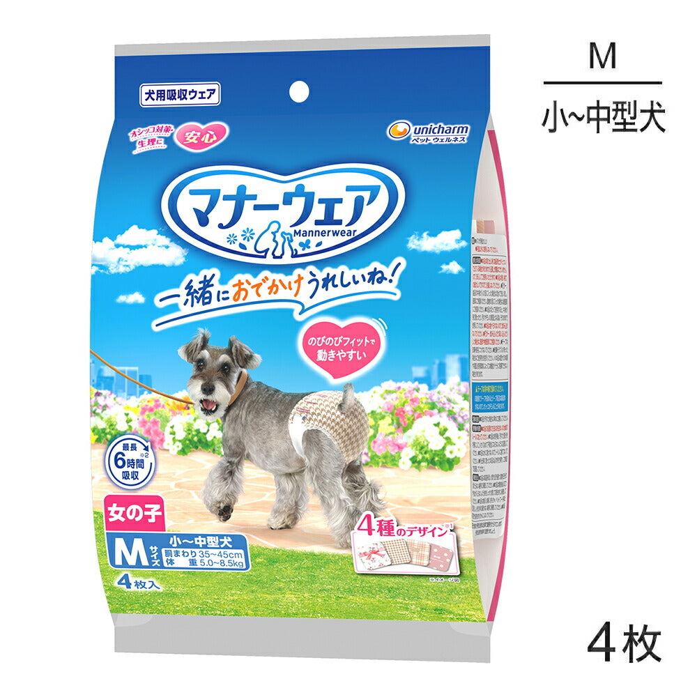ユニ・チャーム マナーウェア 女の子用 Mサイズ 4種のデザインパック 犬用おむつ 4枚 (犬・ドッグ)