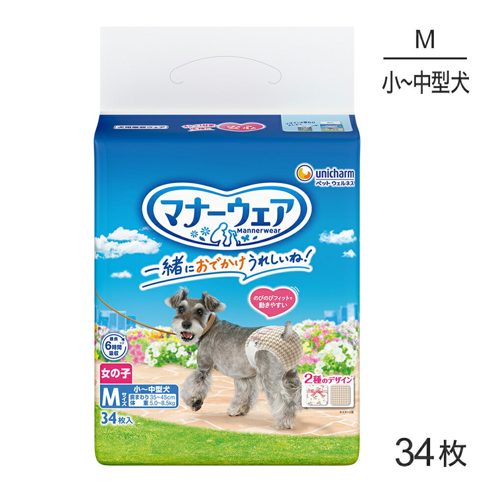 ユニ・チャーム マナーウェア 女の子用 Mサイズ モダンチドリ・クラシカルブーケ 犬用おむつ 34枚 (犬・ドッグ)