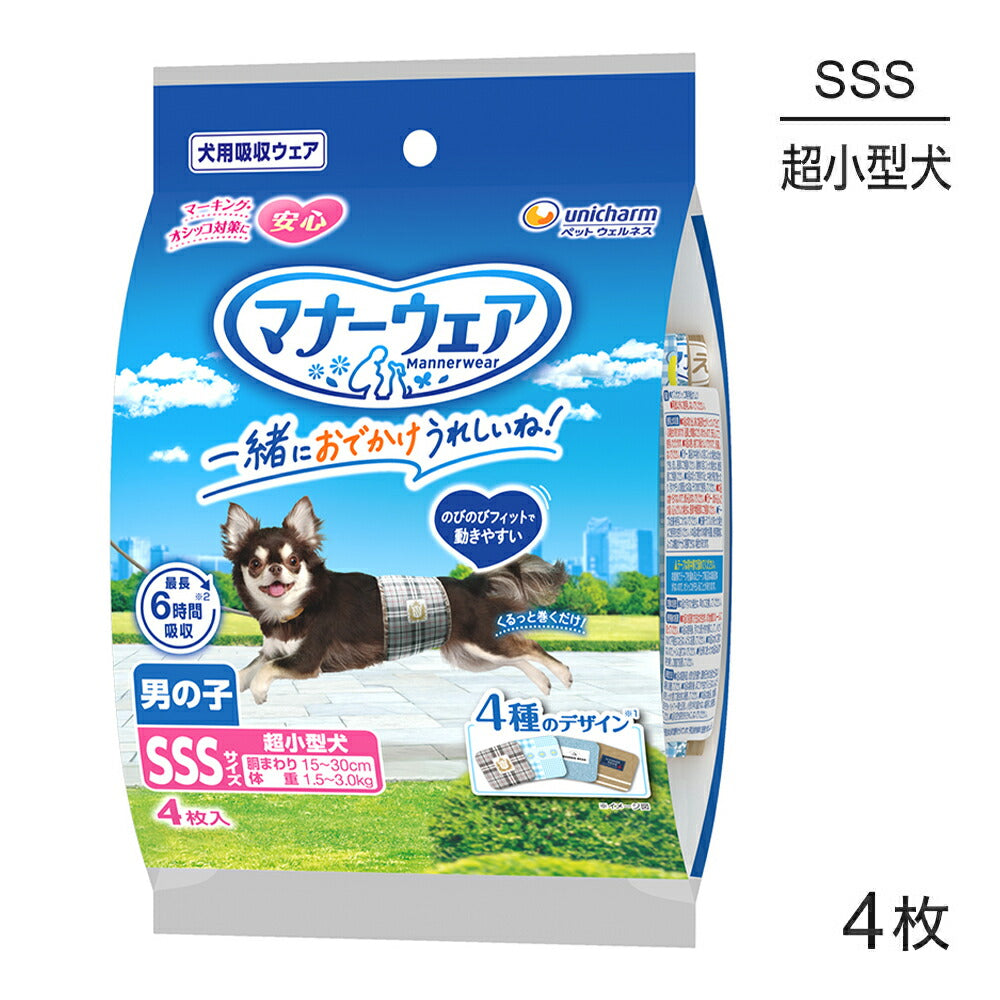 ユニ・チャーム マナーウェア 男の子用 SSSサイズ 4種のデザインパック 犬用おむつ 4枚 (犬・ドッグ)