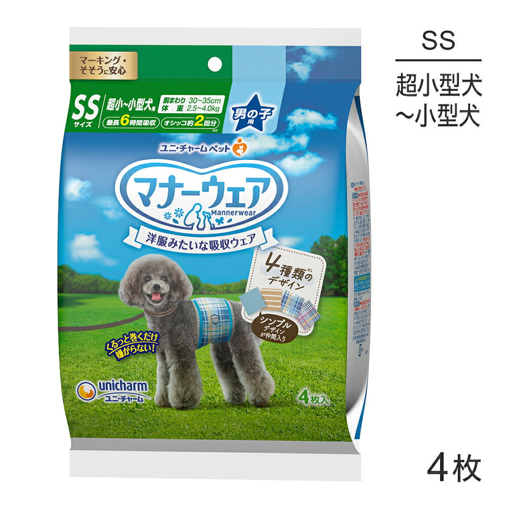 ユニ・チャーム マナーウェア 男の子用 SSサイズ 4種のデザインパック 犬用おむつ 4枚 (犬・ドッグ)