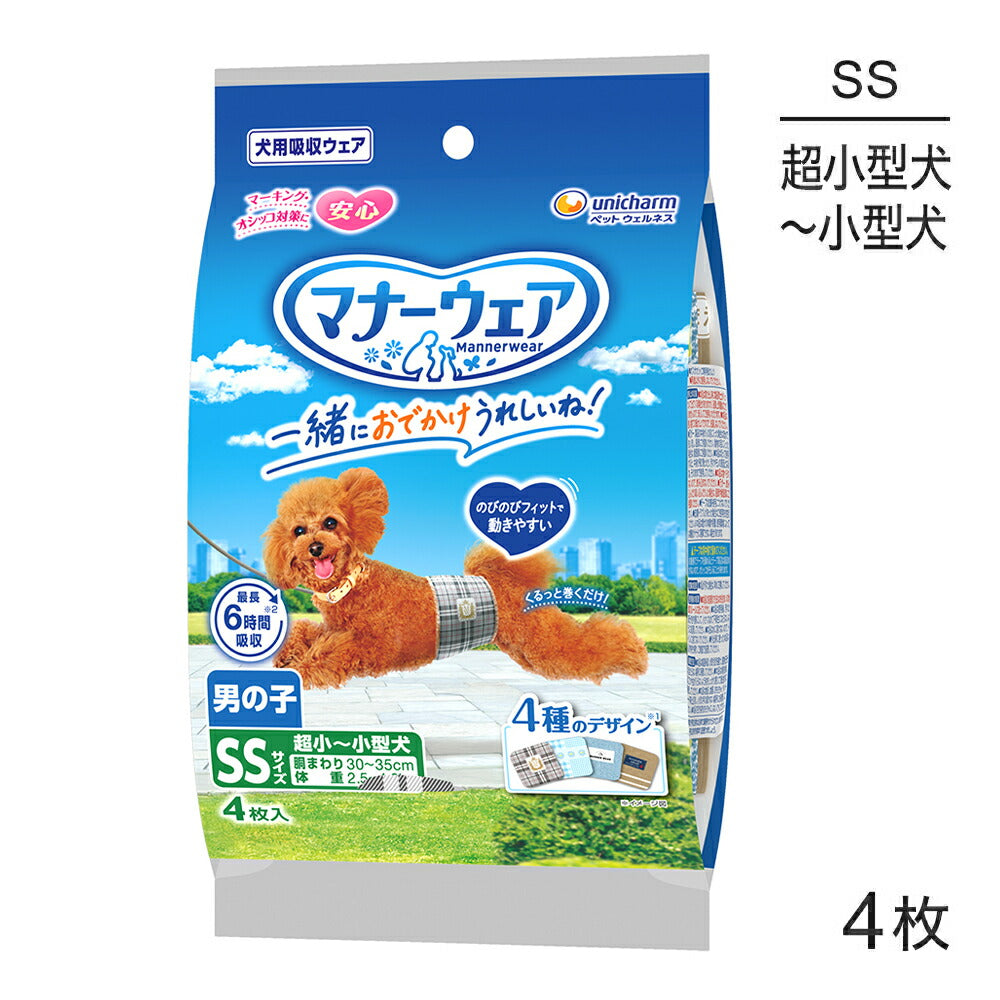 ユニ・チャーム マナーウェア 男の子用 SSサイズ 4種のデザインパック 犬用おむつ 4枚 (犬・ドッグ)