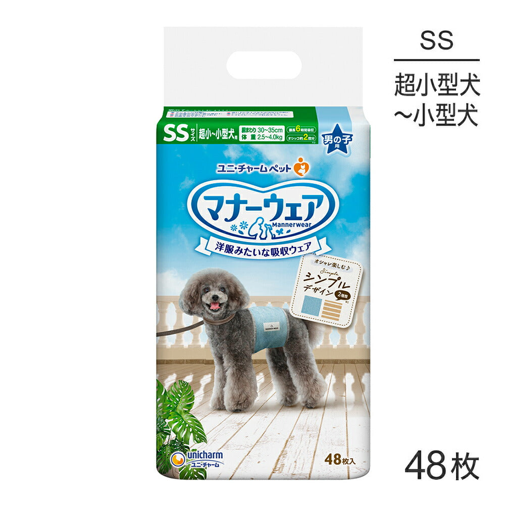 ユニ・チャーム マナーウェア 男の子用 SSサイズ モカストライプ・ライトブルージーンズ 犬用おむつ 48枚 (犬・ドッグ)
