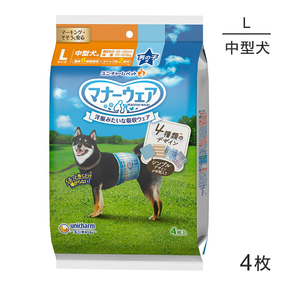 ユニ・チャーム マナーウェア 男の子用 Lサイズ 4種のデザインパック 犬用おむつ 4枚 (犬・ドッグ)