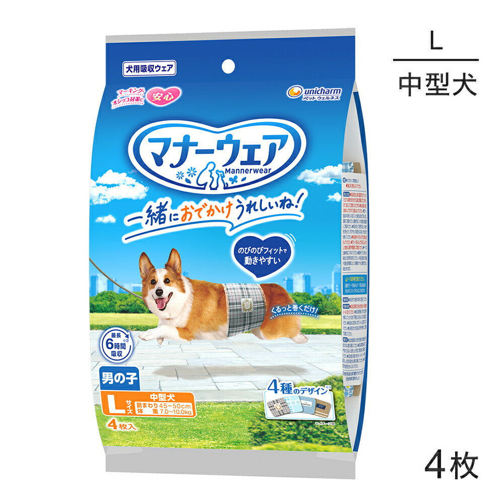 ユニ・チャーム マナーウェア 男の子用 Lサイズ 4種のデザインパック 犬用おむつ 4枚 (犬・ドッグ)