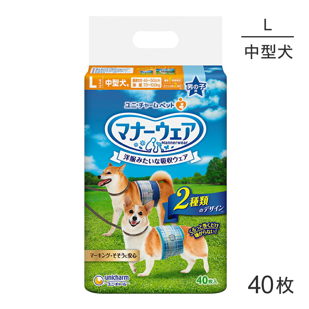 ユニ・チャーム マナーウェア 男の子用 Lサイズ 青チェック・紺チェック 犬用おむつ 40枚 (犬・ドッグ)