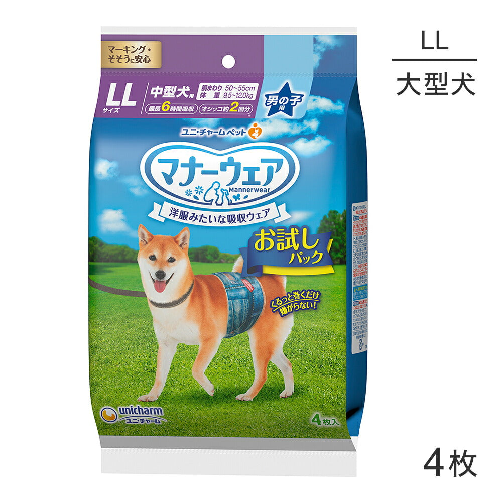 ユニ・チャーム マナーウェア 男の子用 LLサイズ お試しパック 犬用おむつ 4枚 (犬・ドッグ)