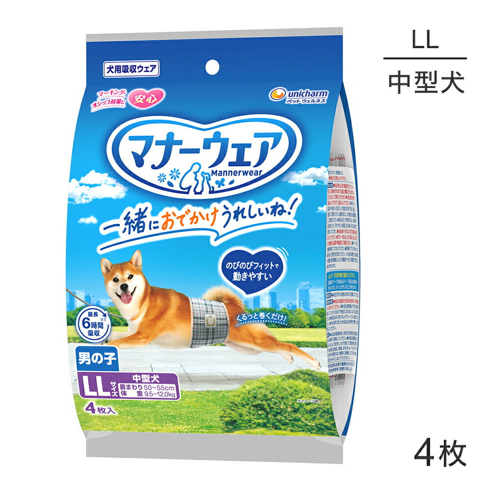 ユニ・チャーム マナーウェア 男の子用 LLサイズ お試しパック 犬用おむつ 4枚 (犬・ドッグ)