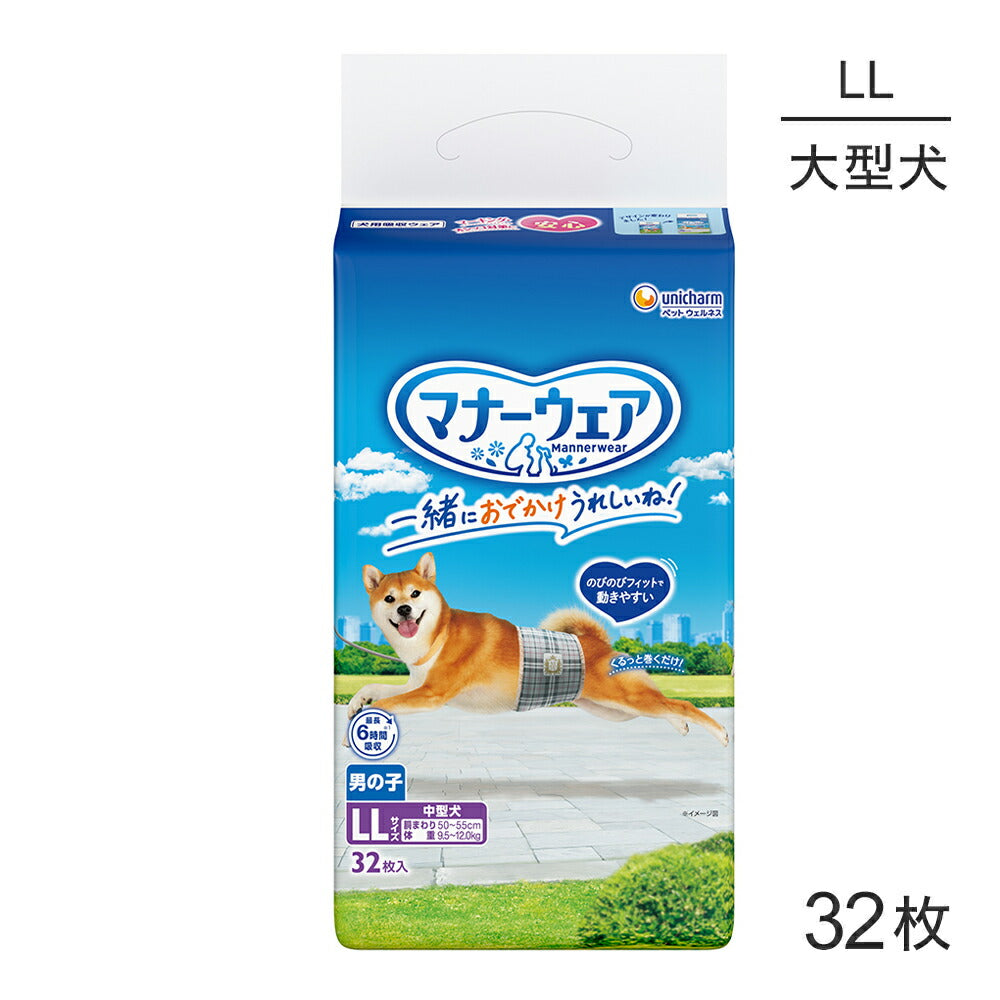ユニ・チャーム マナーウェア 男の子用 LLサイズ 犬用おむつ 32枚 (犬・ドッグ)