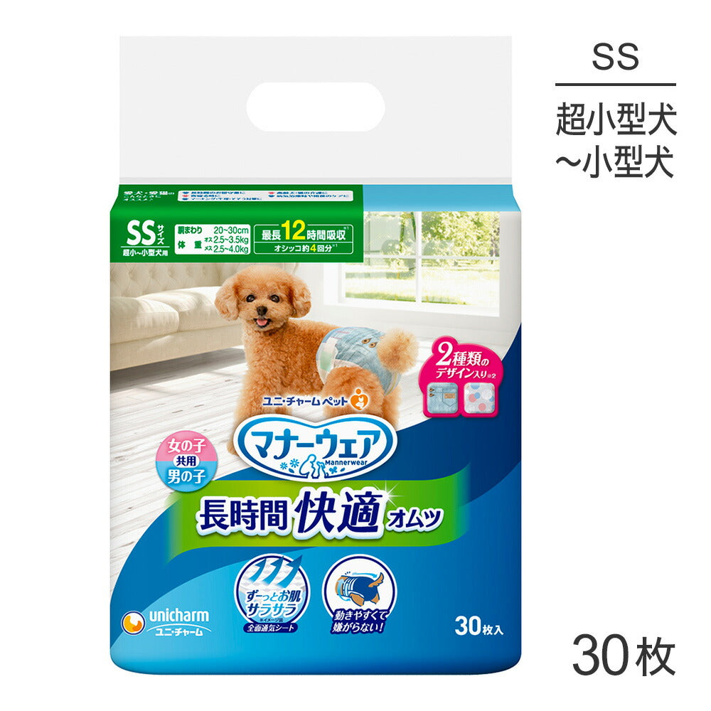 ユニ・チャーム マナーウェア 長時間快適オムツ 男女兼用 SSサイズ 30枚 (犬・ドッグ)