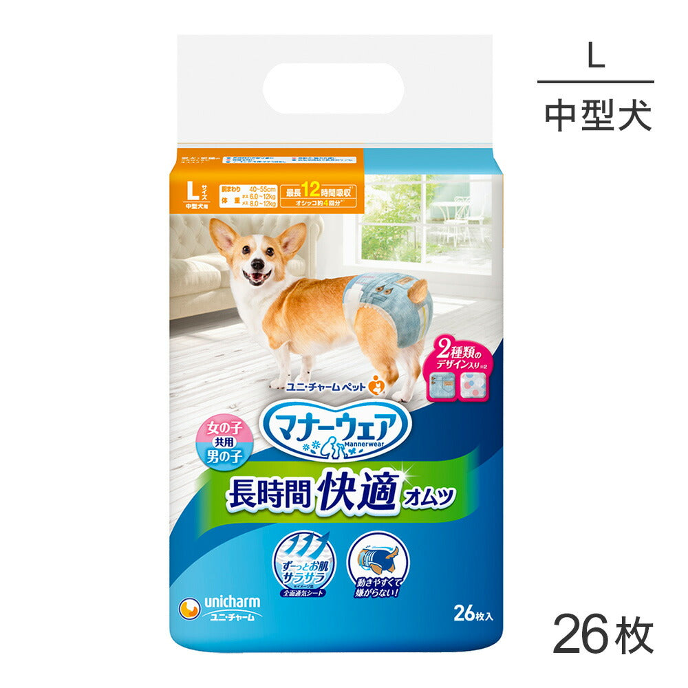 ユニ・チャーム マナーウェア 長時間快適オムツ 男女兼用 Lサイズ 26枚 (犬・ドッグ)