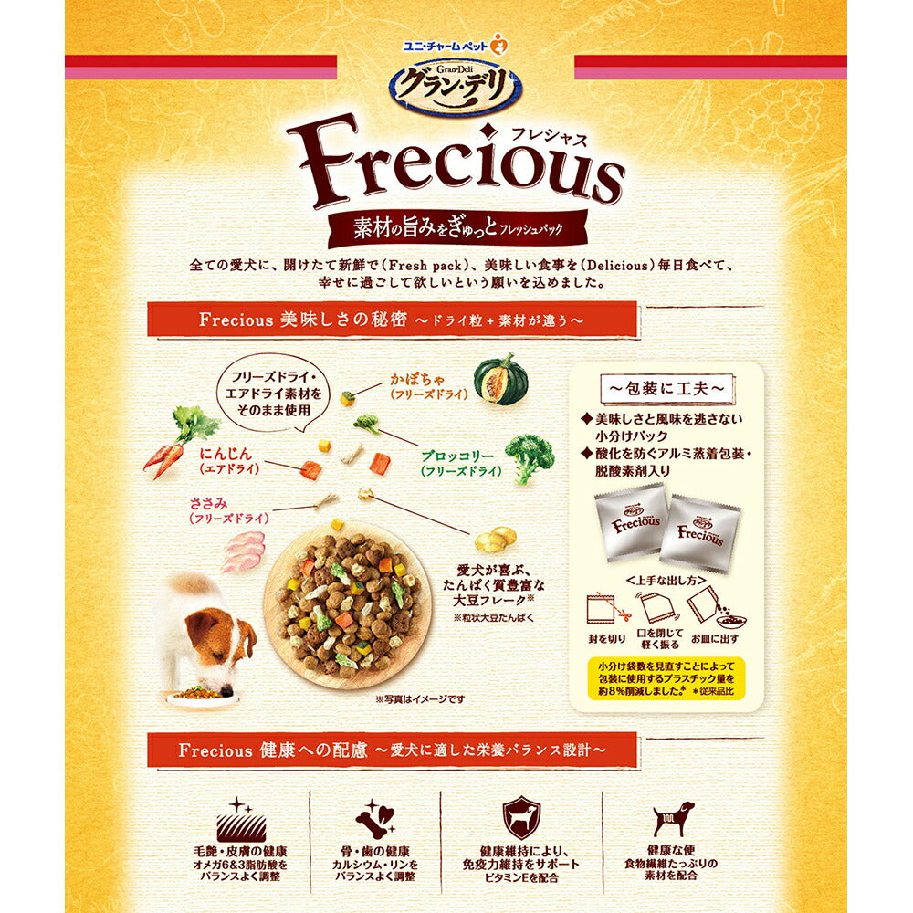 ユニ・チャーム グラン・デリ フレシャス アダルト 成犬用 チキン&小魚入り 小粒 2kg (犬・ドッグ)