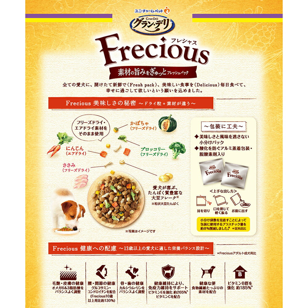 ユニ・チャーム グラン・デリ フレシャス 13歳以上用 チキン&ビーフ入り 小粒 2kg (犬・ドッグ)