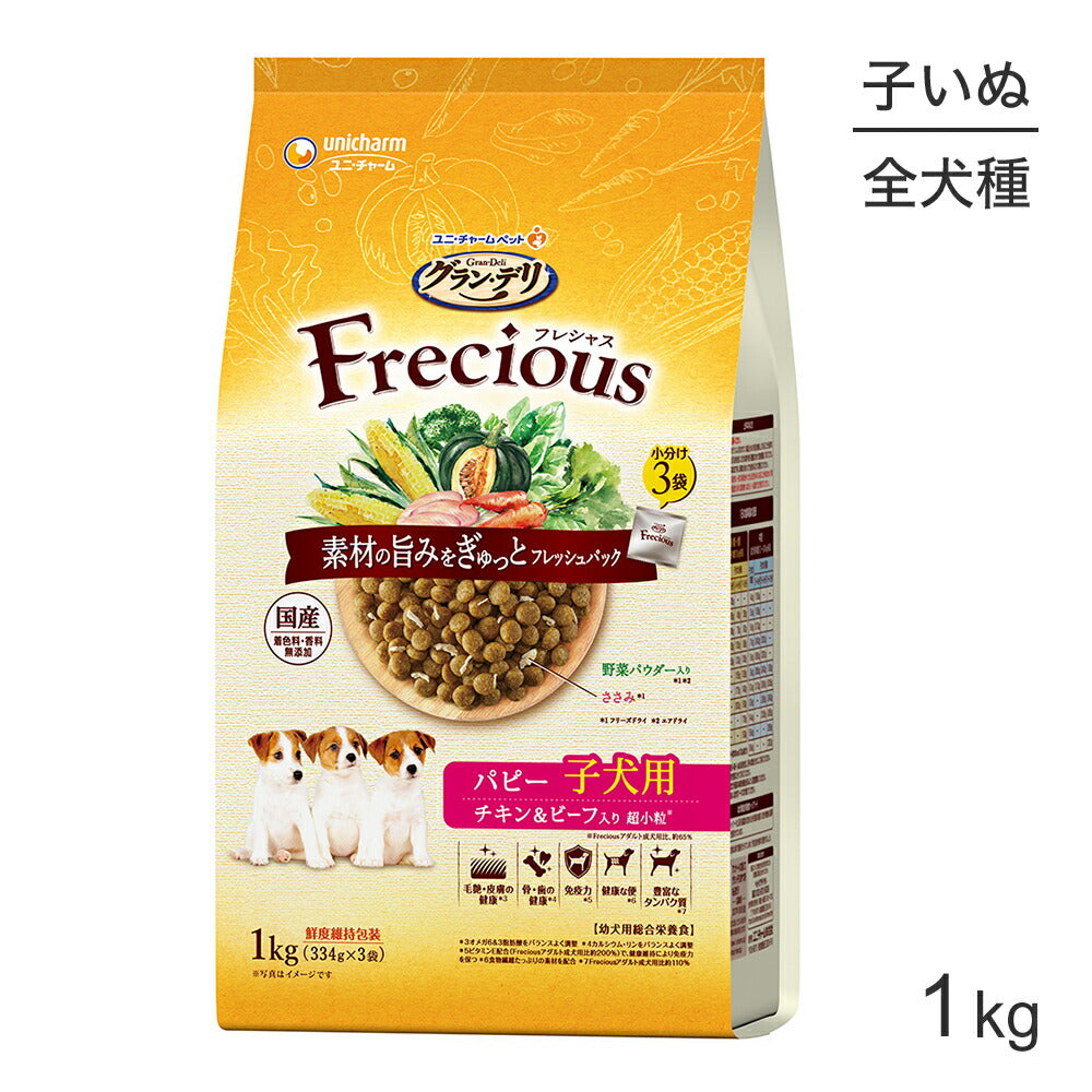 ユニ・チャーム グラン・デリ フレシャス パピー子犬用 チキン&ビーフ入り 超小粒 1kg (犬・ドッグ)