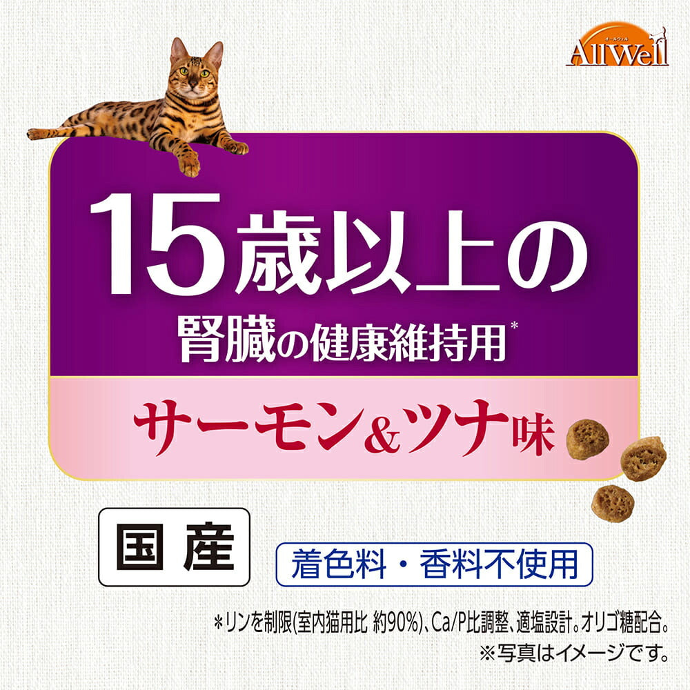 ユニ・チャーム AllWell 10種の自然素材 15歳以上の腎臓の健康維持用 サーモン&ツナ味 1.2kg (300g×4袋) (猫・キャット)