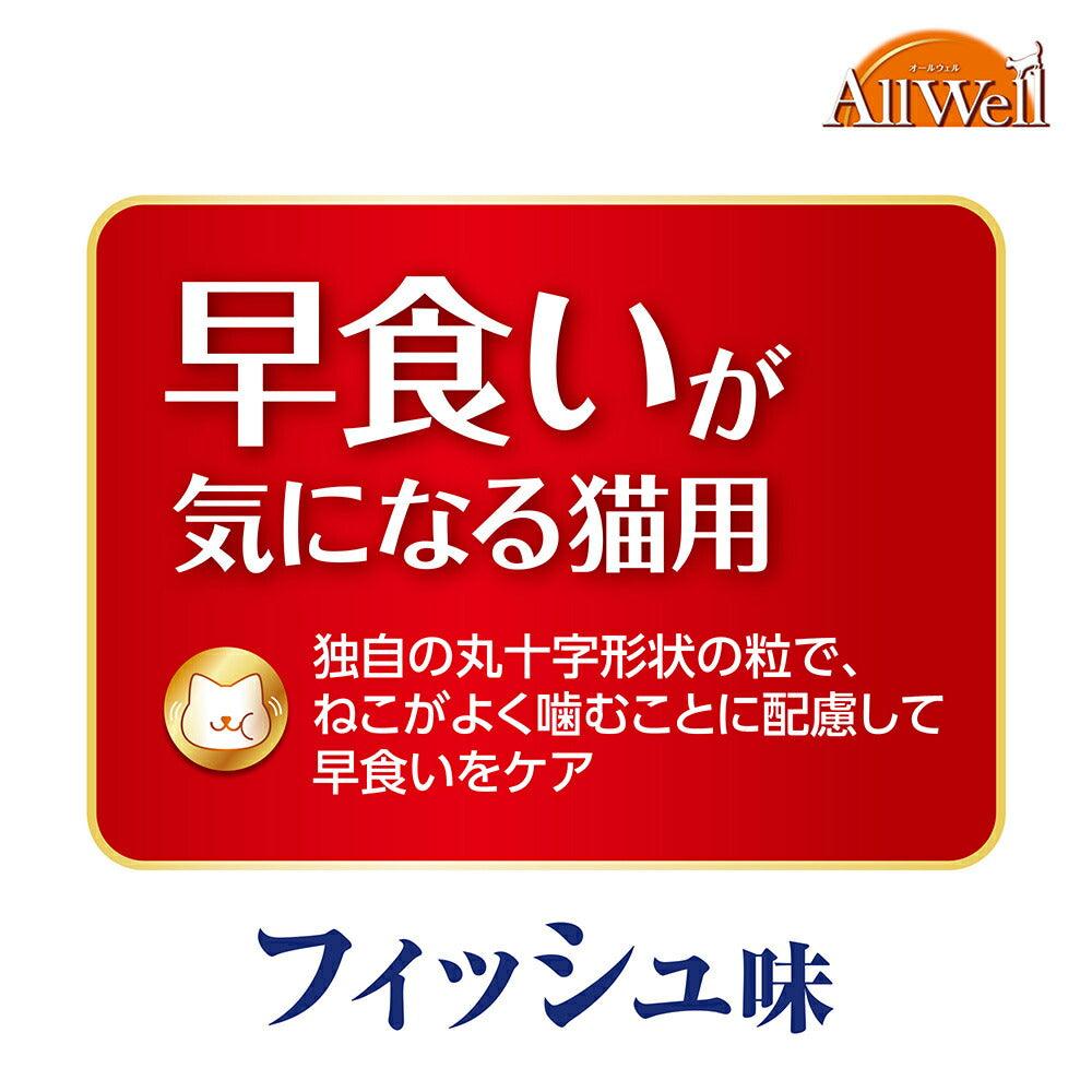 ユニ・チャーム AllWell 早食いが気になる猫用 成猫用 フィッシュ味 挽き小魚とささみフリーズドライパウダー入り 1.5kg (375g×4袋) (猫・キャット)