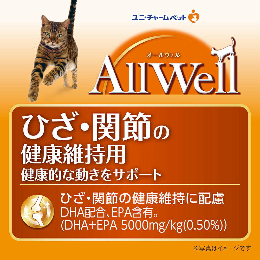 ユニ・チャーム AllWell ひざ・関節の健康維持用 成猫用 フィッシュ味 挽き小魚とささみフリーズドライパウダー入り 1.5kg (375g×4袋) (猫・キャット)
