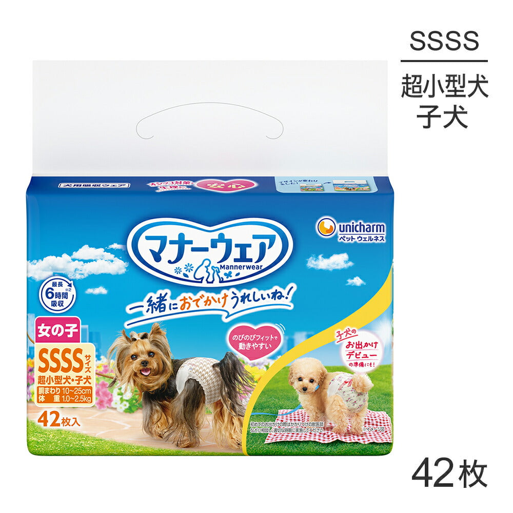 ユニ・チャーム マナーウェア 女の子用 SSSSサイズ 超小型犬・子犬用 モダンチドリ・クラシカルブーケ おむつ 42枚 (犬・ドッグ)