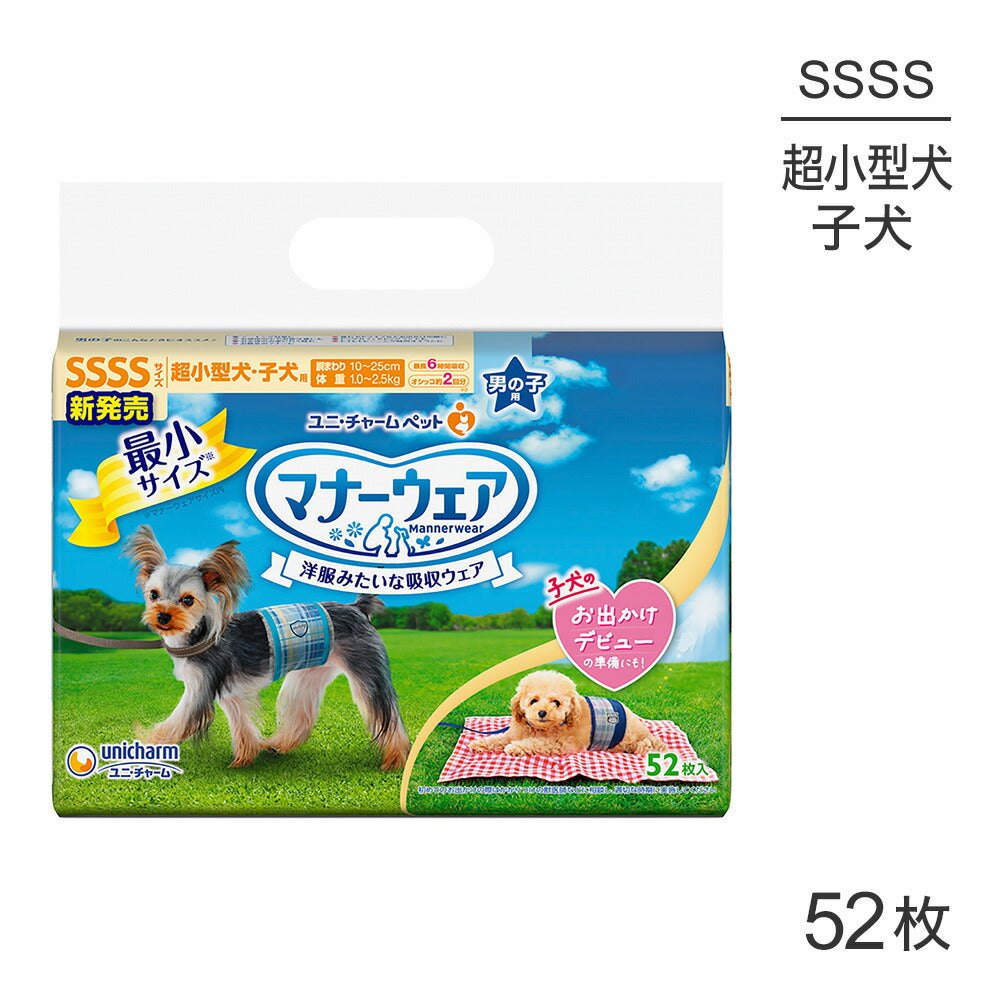 ユニ・チャーム マナーウェア 男の子用 SSSSサイズ 超小型犬・子犬用 青チェック・紺チェック 52枚 (犬・ドッグ)