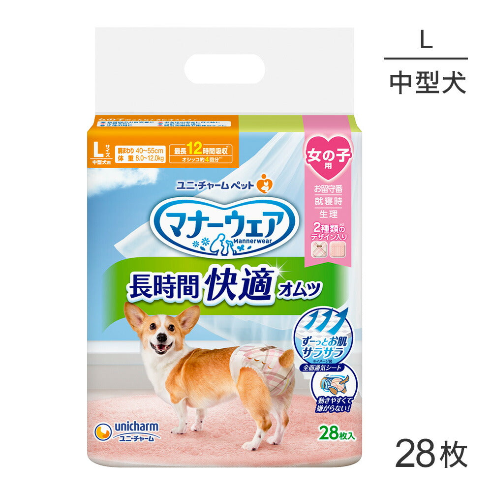 ユニ・チャーム マナーウェア 長時間快適オムツ 女の子用 Lサイズ 中型犬用 28枚 (犬・ドッグ)