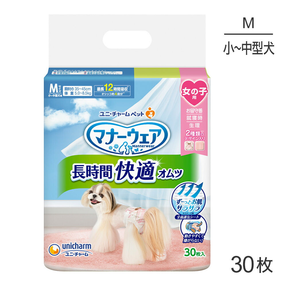 ユニ・チャーム マナーウェア 長時間快適オムツ 女の子用 Mサイズ 小型犬~中型犬用 30枚 (犬・ドッグ)