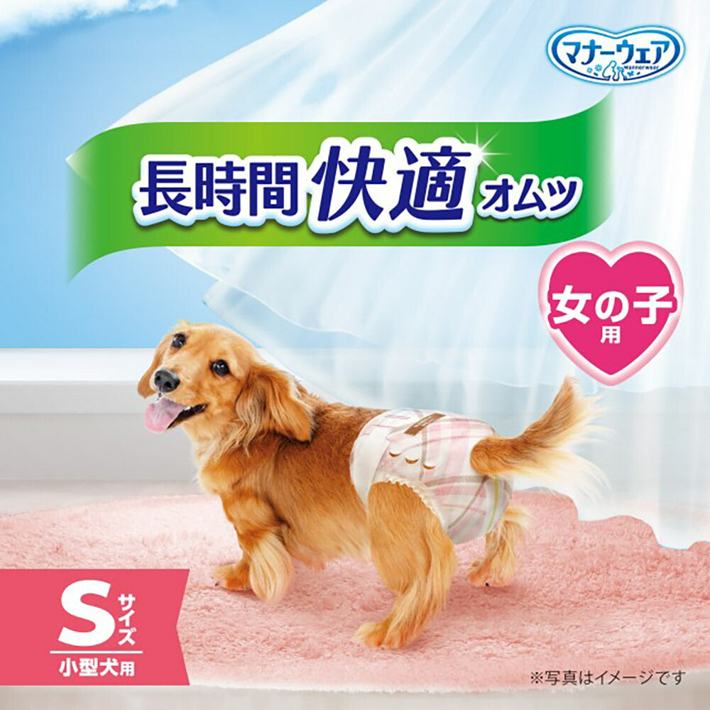 ユニ・チャーム マナーウェア 長時間快適オムツ 女の子用 Sサイズ 小型犬用 32枚 (犬・ドッグ)