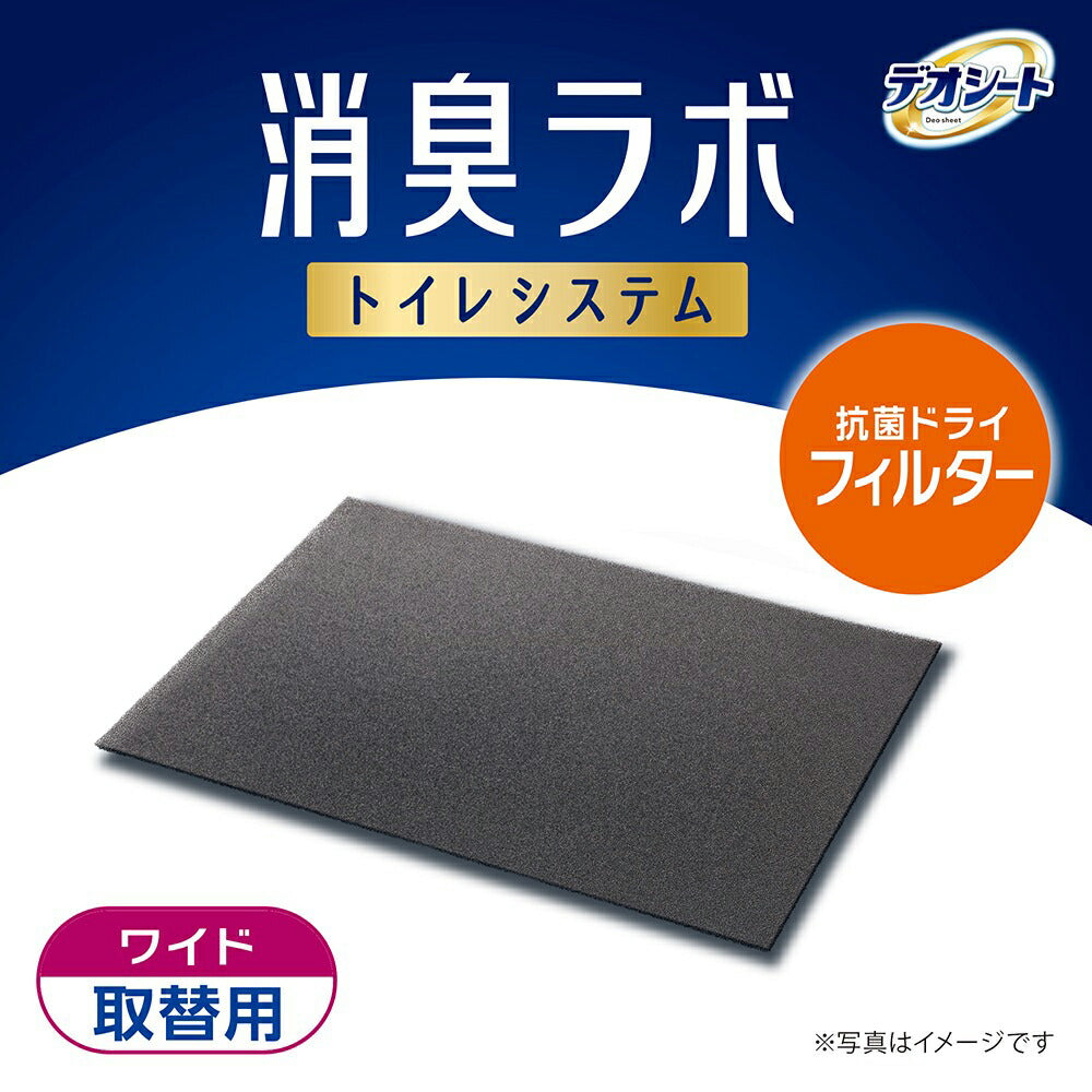 ユニ・チャーム デオシート 消臭ラボ トイレシステム 抗菌ドライフィルター ワイド 4枚 (犬・ドッグ)