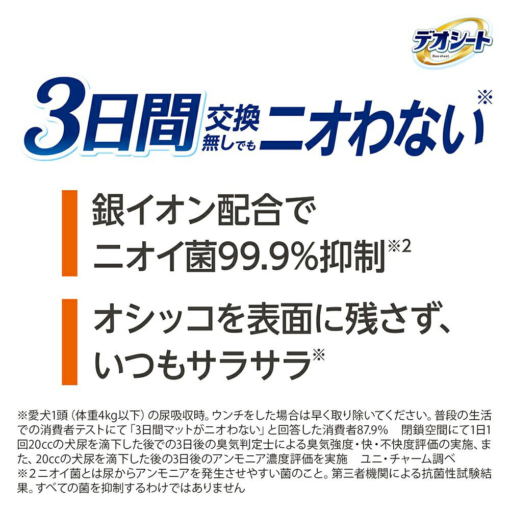 ユニ・チャーム デオシート 消臭ラボ トイレシステム 抗菌ドライフィルター レギュラー 4枚 (犬・ドッグ)