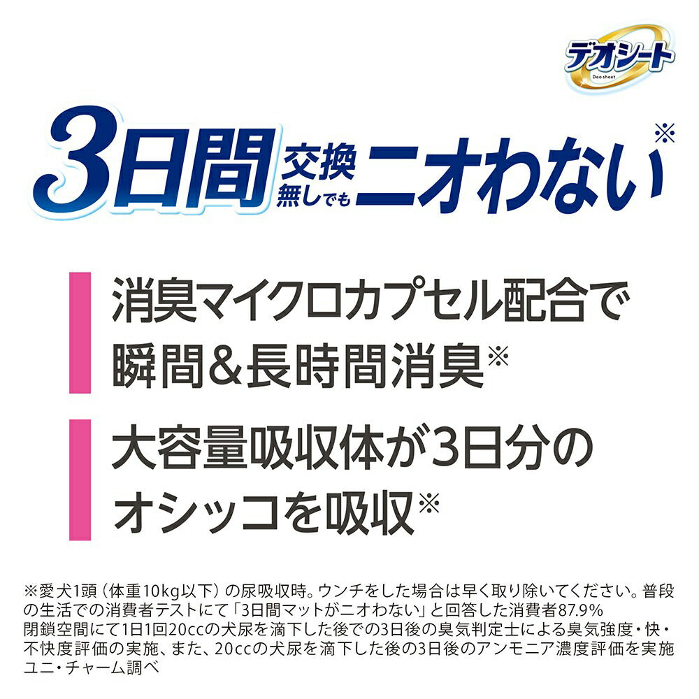 ユニ・チャーム デオシート 消臭ラボ トイレシステム 強力吸収・消臭マット ワイド 10枚 (犬・ドッグ)
