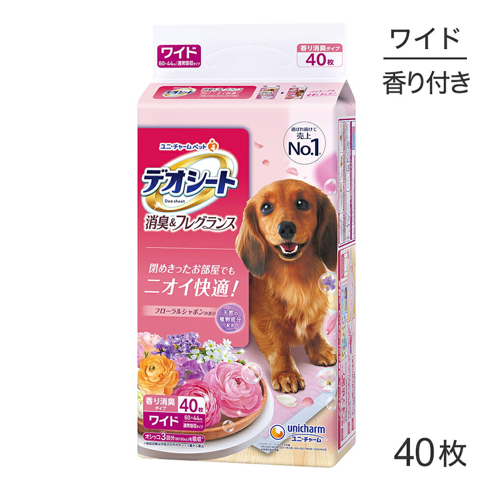 ユニ・チャーム デオシート 消臭&フレグランス フローラルシャボンの香り ワイド ペットシーツ 40枚 (犬・ドッグ)