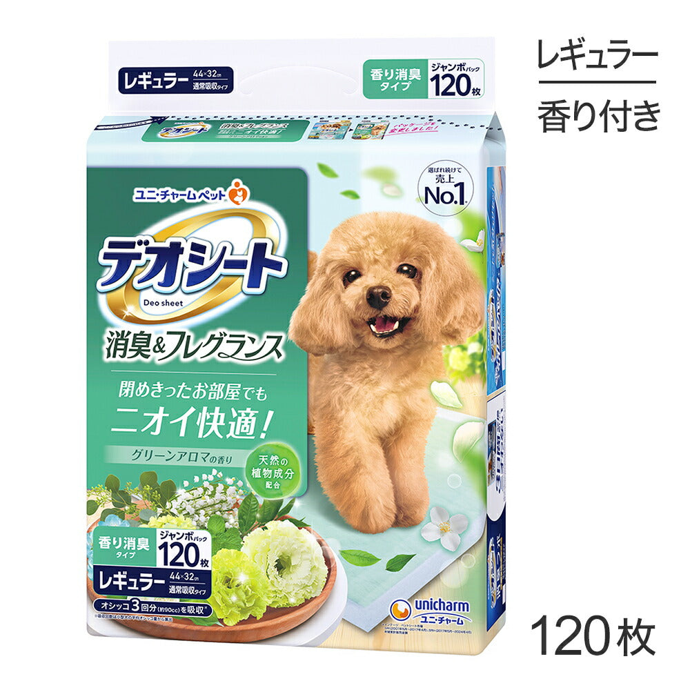 ユニ・チャーム デオシート 消臭&フレグランス グリーンアロマの香り レギュラー ペットシーツ 120枚 (犬・ドッグ)