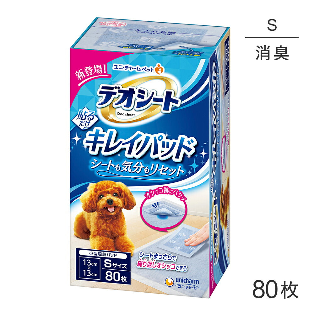 ユニ・チャーム デオシート キレイパッド ペットシーツ Sサイズ 80枚 (犬・ドッグ)
