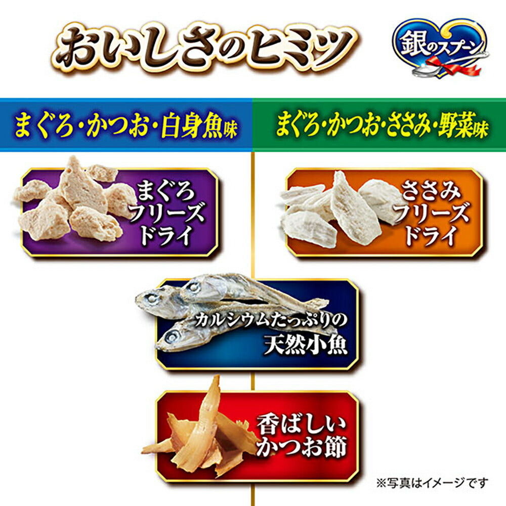 ユニ・チャーム 銀のスプーン 贅沢素材バラエティ 全年齢用 2種のアソート 1kg (猫・キャット)