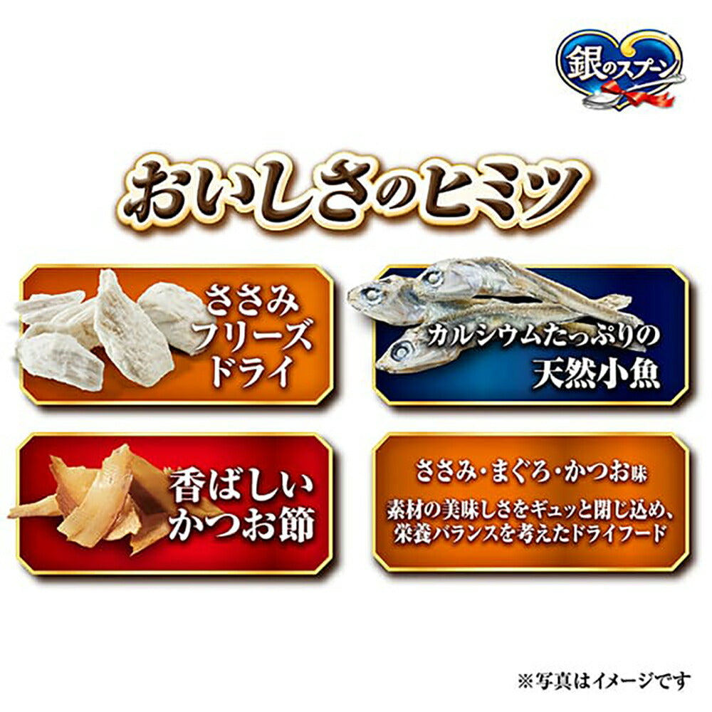 ユニ・チャーム 銀のスプーン 贅沢素材バラエティ 食事の吐き戻し軽減フード ささみ・まぐろ・かつお味 1kg (猫・キャット)