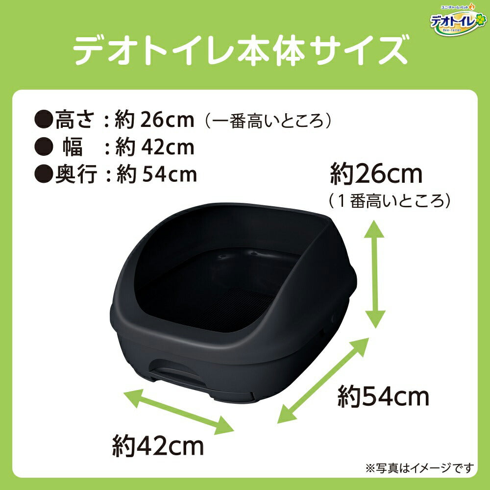ユニ・チャーム デオトイレ ハーフカバー 本体セット ダークグレー システムトイレ (猫・キャット)
