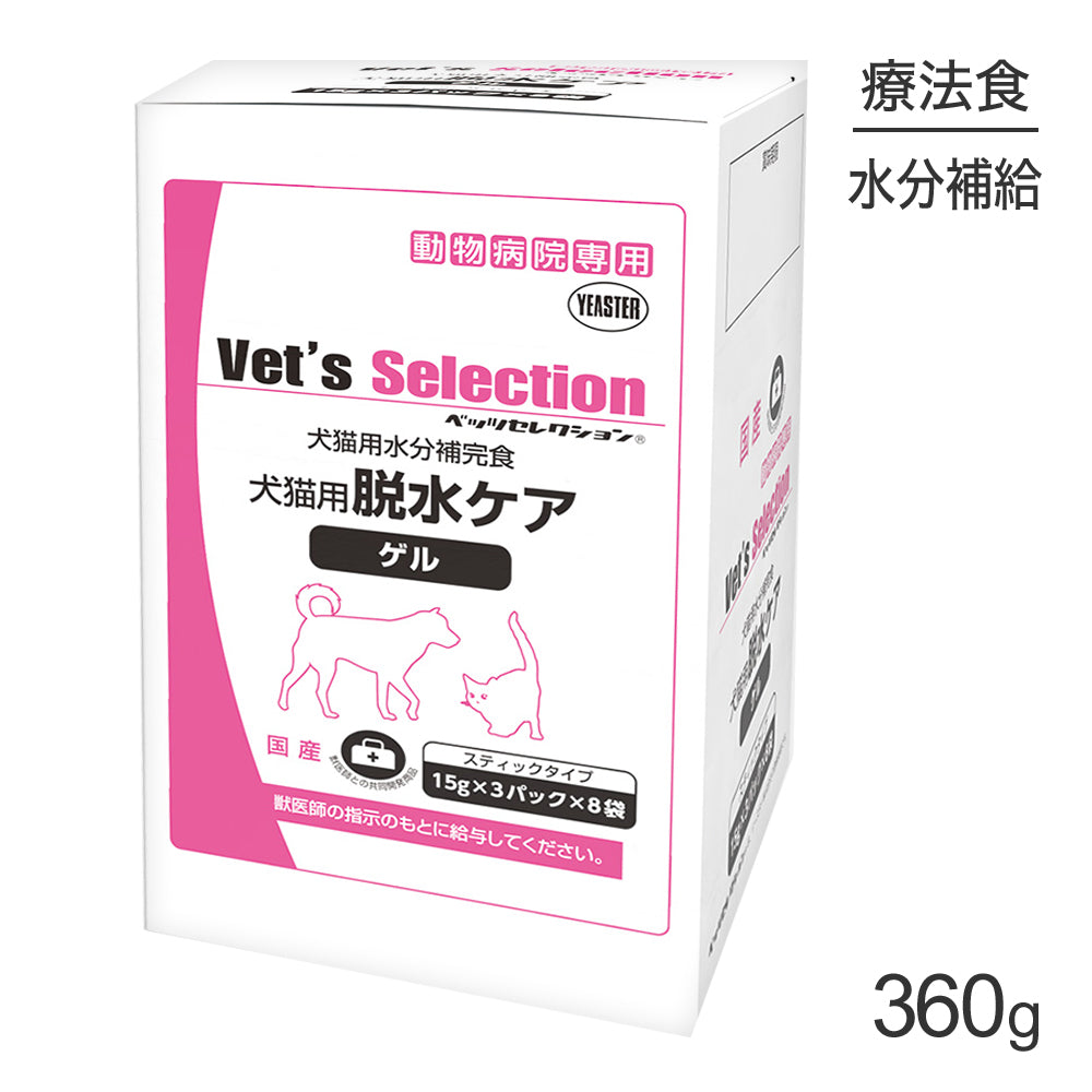 ベッツセレクション 犬猫用 脱水ケア・ゲル ウェット 療法食 360g (犬猫兼用)