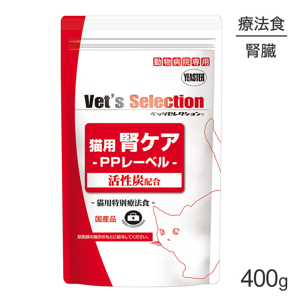 ベッツセレクション 猫用 腎ケア PPレーベル 療法食 400g (猫・キャット)