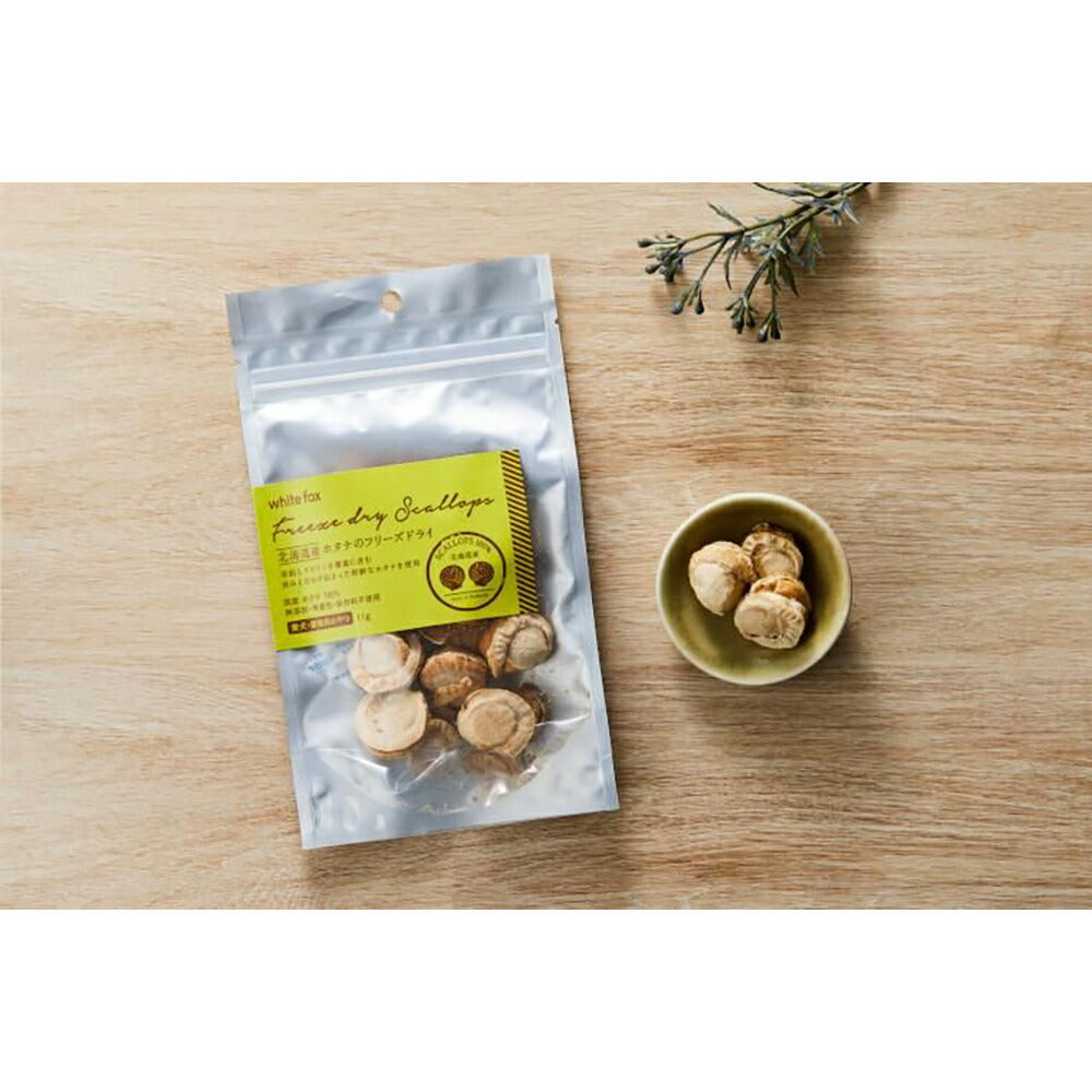 ホワイトフォックス 北海道産ホタテのフリーズドライ 無添加 90g (犬猫兼用) white fox