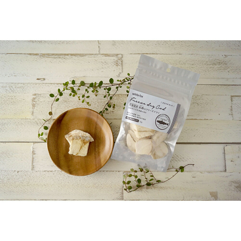 ホワイトフォックス 北海道産真鱈のフリーズドライ スライス 無添加 90g (犬猫兼用) white fox