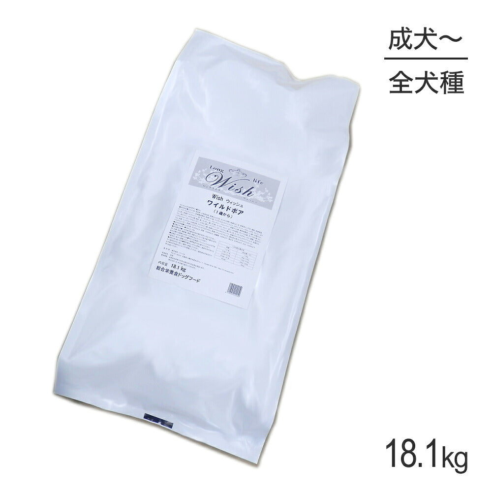 ウィッシュ 1歳から ワイルドベニソン 18.1kg (犬・ドッグ) Wish
