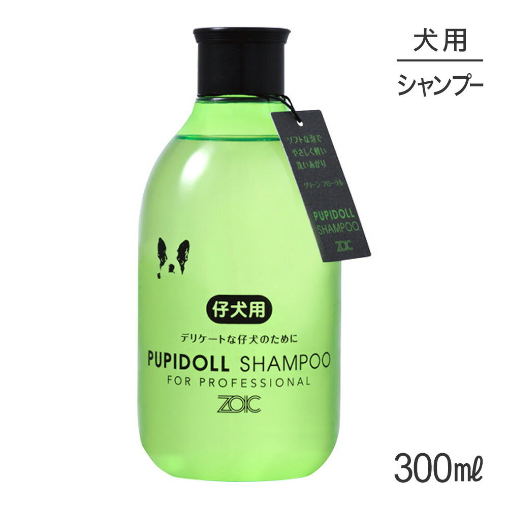 ZOIC ゾイック N パピドール シャンプー 300ml (犬・ドッグ)
