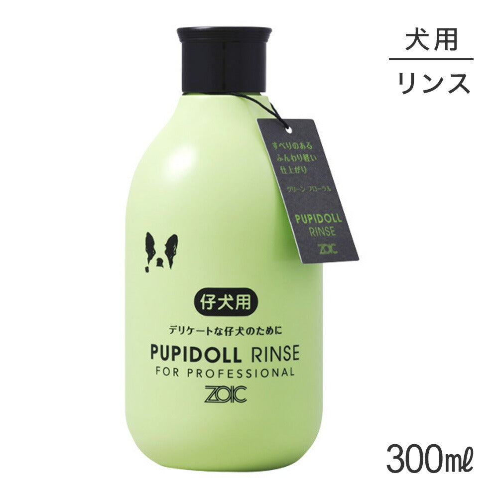 ZOIC ゾイック N パピドール リンス 300ml (犬・ドッグ)