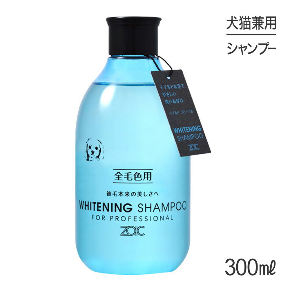 ZOIC ゾイック N ホワイトニング シャンプー 300ml (犬猫兼用)