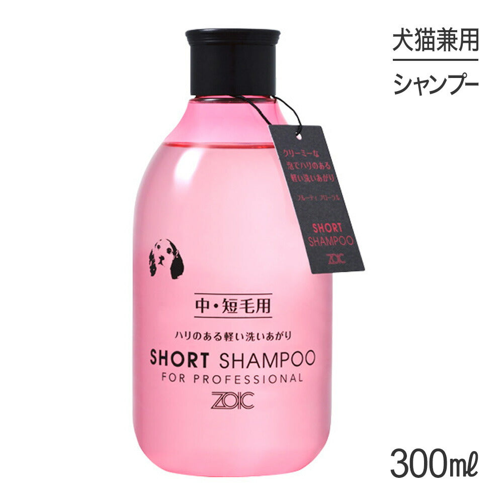 ZOIC ゾイック N ショート シャンプー 300ml (犬・ドッグ)