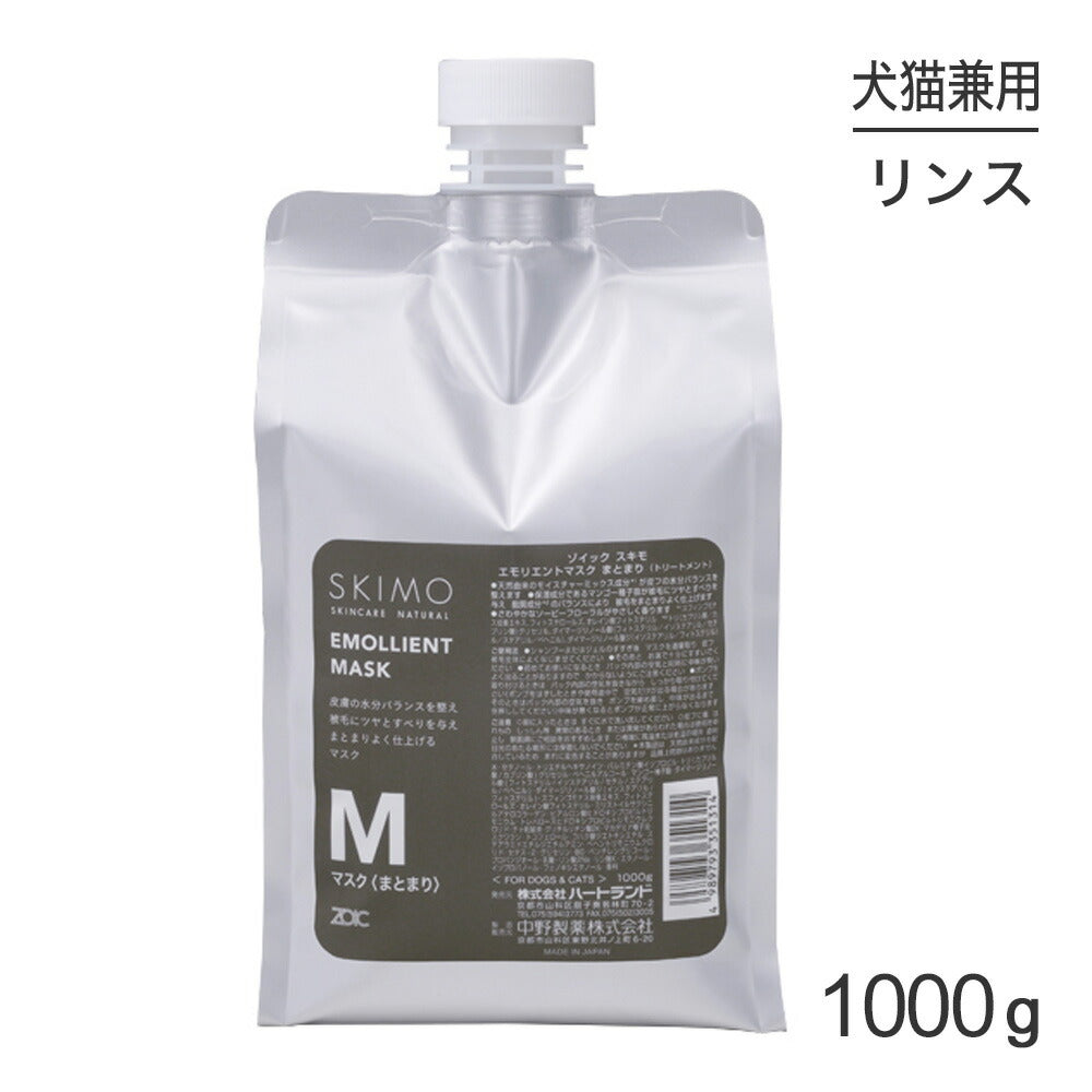 ZOIC ゾイック スキモ エモリエントマスク まとまり 1000g (犬猫兼用)